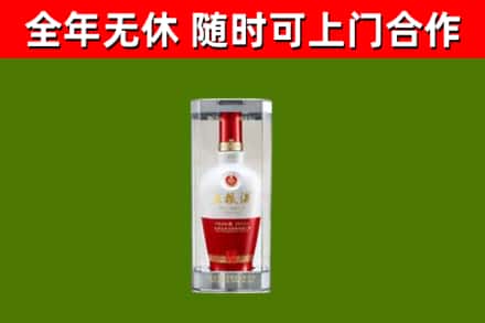 应城市烟酒回收五粮液酒.jpg
