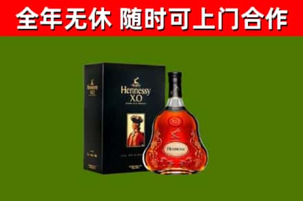 应城市烟酒回收轩尼诗XO.jpg