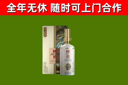 应城市烟酒回收国窖1573.jpg