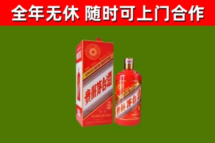 应城市烟酒回收生肖茅台酒瓶.jpg