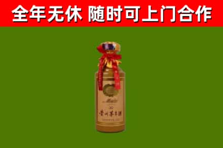 应城市烟酒回收30年茅台酒.jpg