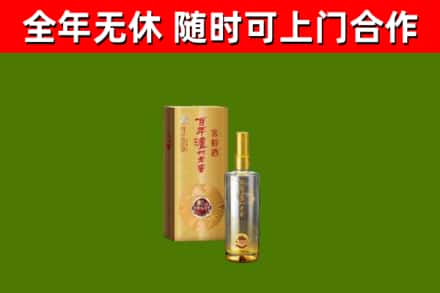 应城市烟酒回收百年泸州.jpg
