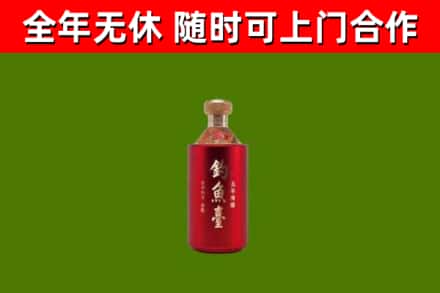 应城市烟酒回收钓鱼台.jpg
