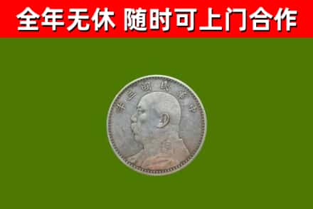 应城市烟酒回收袁大头.jpg